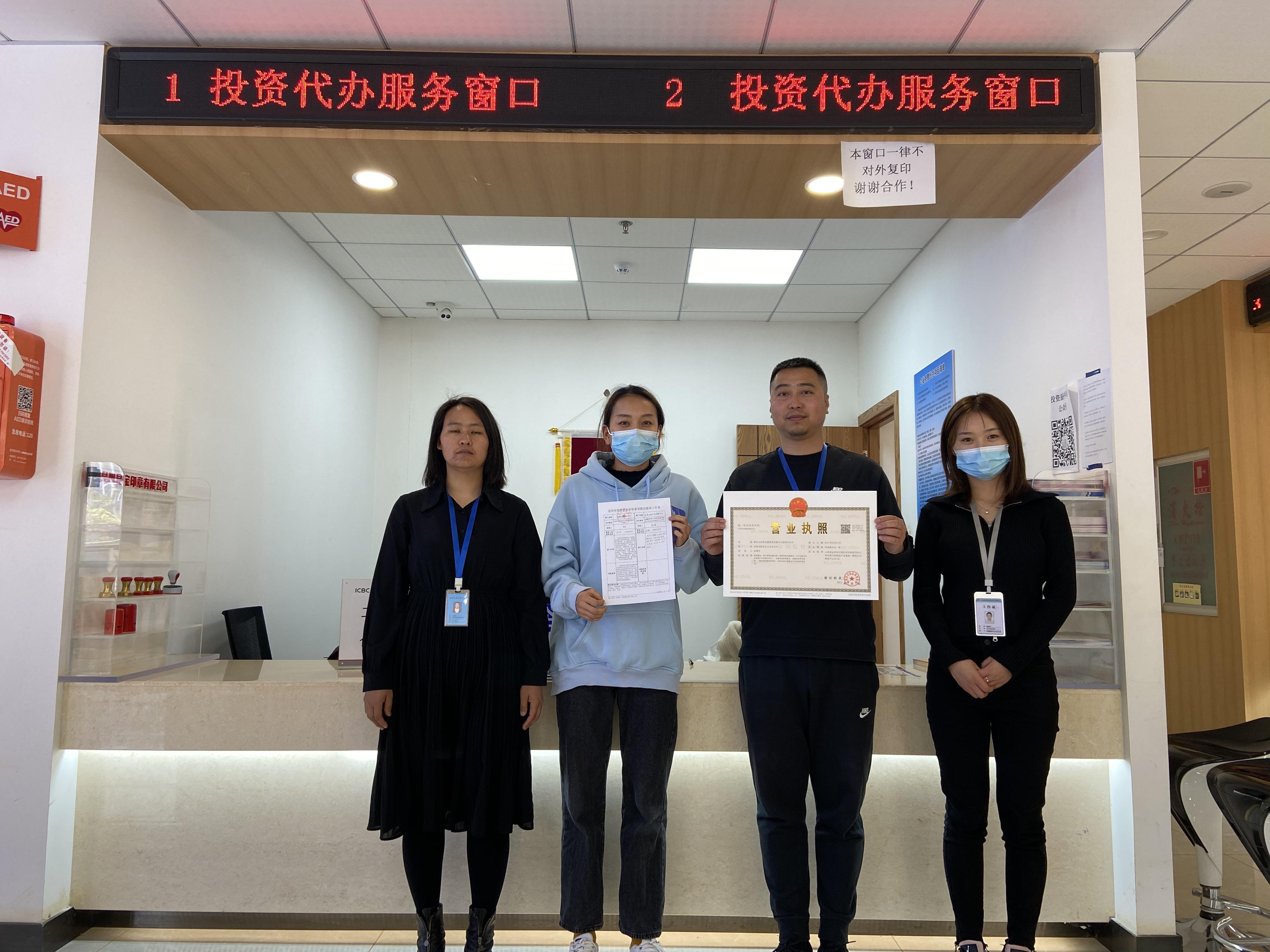 昆明市全力为企业提供优质代理代办服务