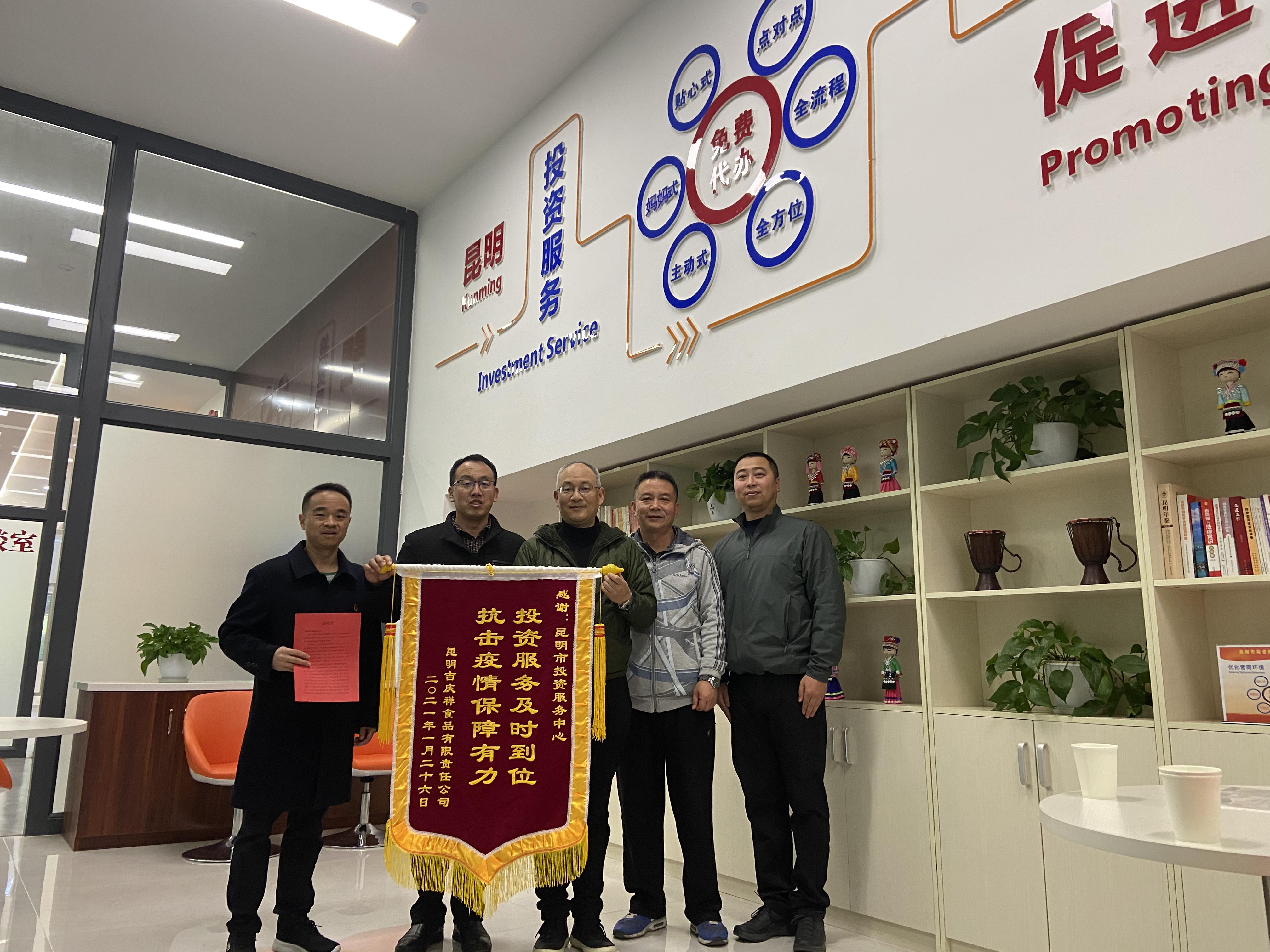 昆明市全力为企业提供优质代理代办服务
