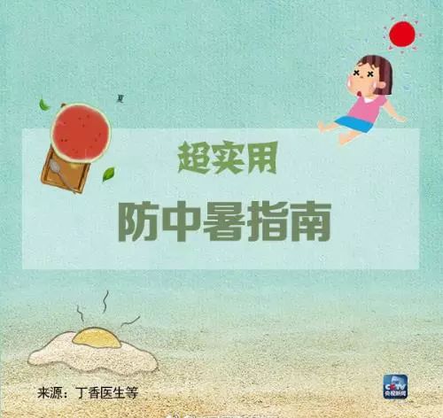 接下来天气有多热？请看···