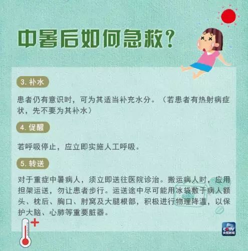 接下来天气有多热？请看···