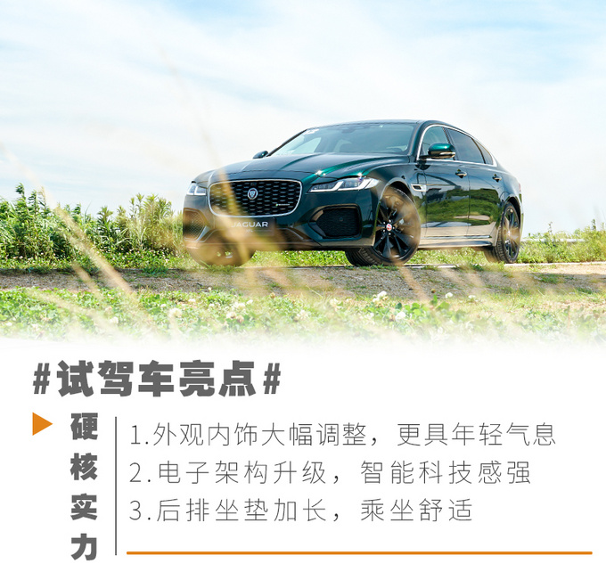 设计年轻科技 驾驶质感不输BBA 试驾2021款捷豹XFL