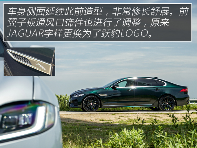 设计年轻科技 驾驶质感不输BBA 试驾2021款捷豹XFL