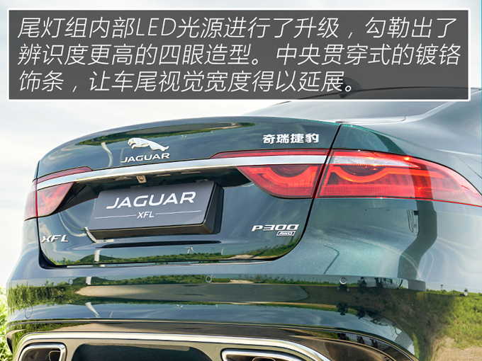 设计年轻科技 驾驶质感不输BBA 试驾2021款捷豹XFL