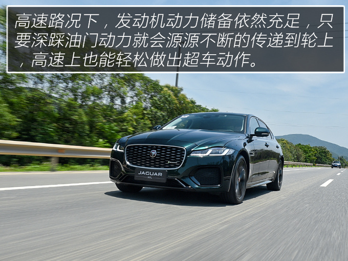 设计年轻科技 驾驶质感不输BBA 试驾2021款捷豹XFL