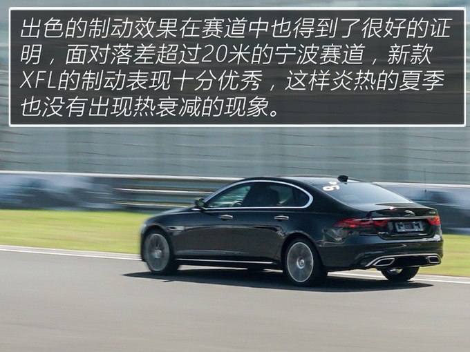 设计年轻科技 驾驶质感不输BBA 试驾2021款捷豹XFL