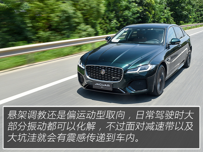 设计年轻科技 驾驶质感不输BBA 试驾2021款捷豹XFL