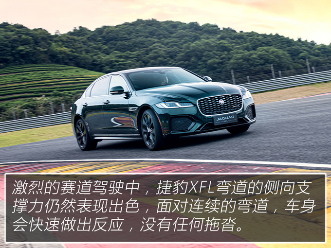 设计年轻科技 驾驶质感不输BBA 试驾2021款捷豹XFL