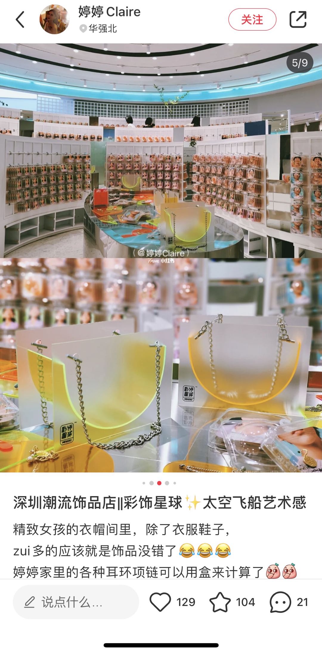 又一家饰品店未开店即得投资，可这个赛道已挤满“网红”
