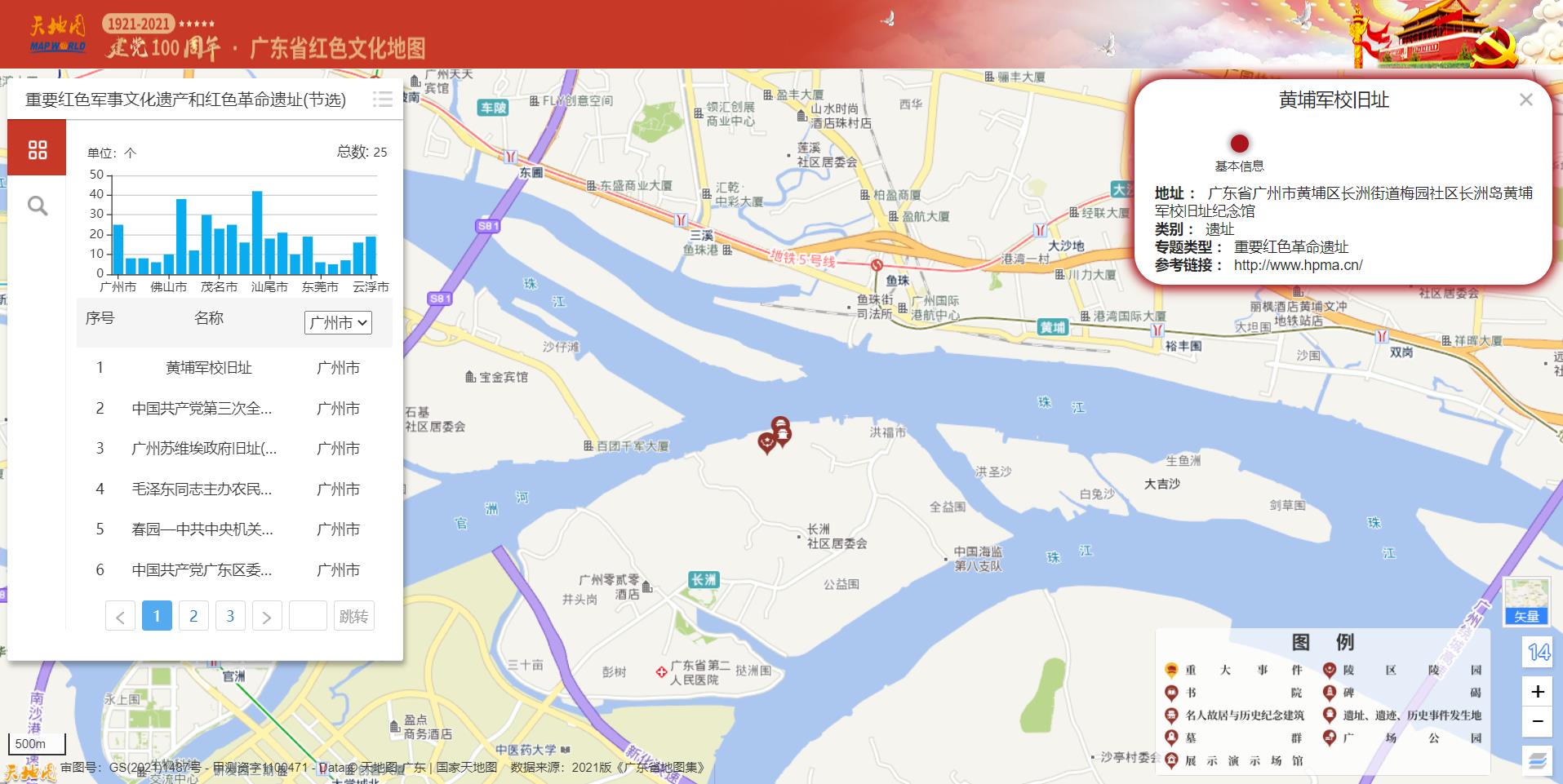 广州旅游地图(广州市周边旅游景点大全集)