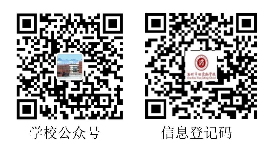 滁州这所学校发布2021年秋季招生公告！