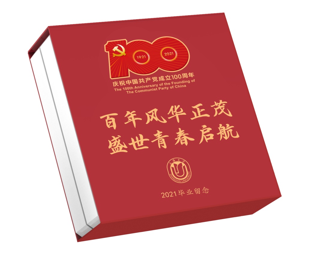 都是独家限定款！上海大学2021毕业季礼物来啦，你最pick哪一样？