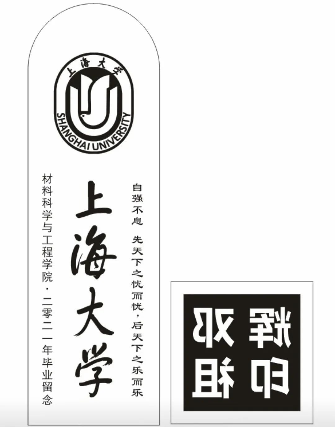 都是独家限定款！上海大学2021毕业季礼物来啦，你最pick哪一样？