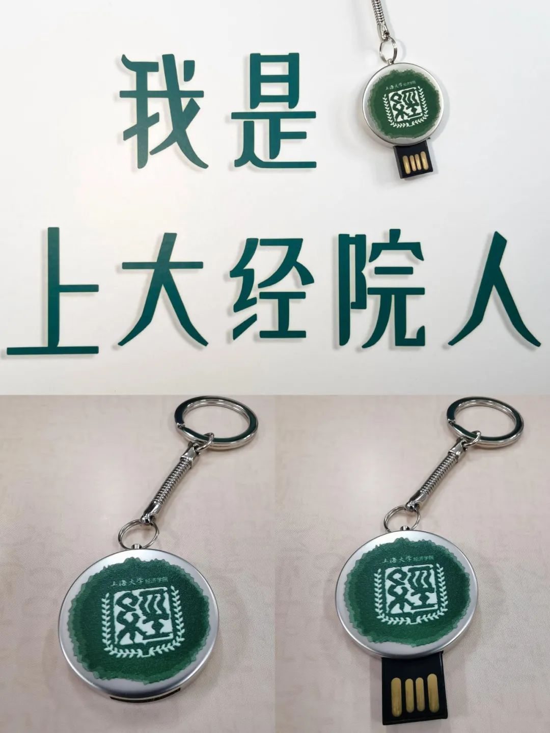 都是独家限定款！上海大学2021毕业季礼物来啦，你最pick哪一样？