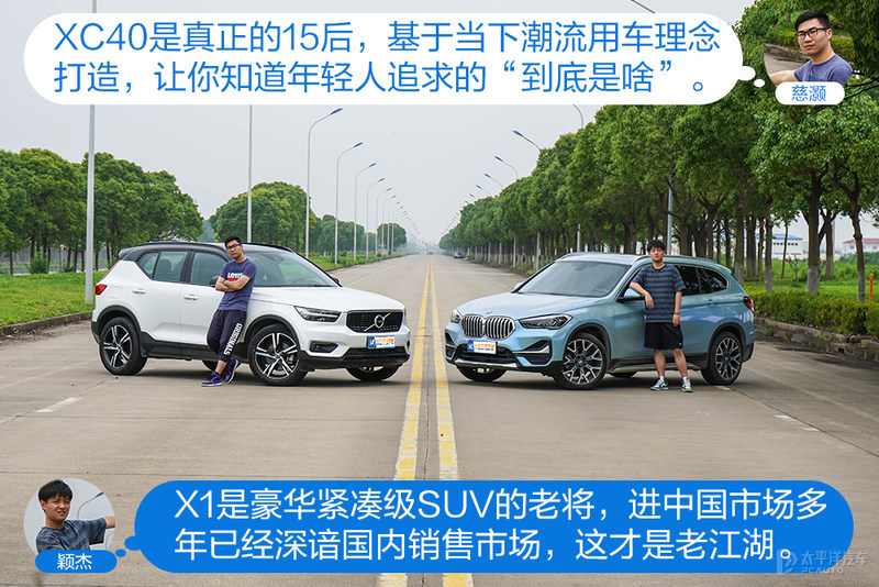第一台豪华SUV怎么选？沃尔沃XC40对比宝马X1
