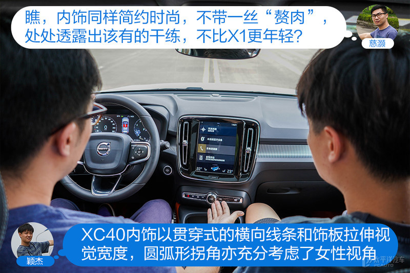 第一台豪华SUV怎么选？沃尔沃XC40对比宝马X1