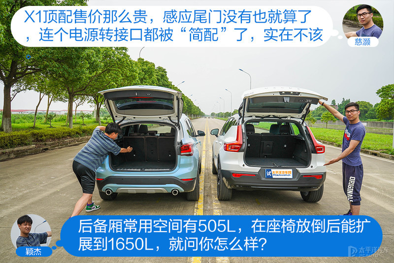 第一台豪华SUV怎么选？沃尔沃XC40对比宝马X1