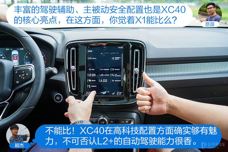 第一台豪华SUV怎么选？沃尔沃XC40对比宝马X1