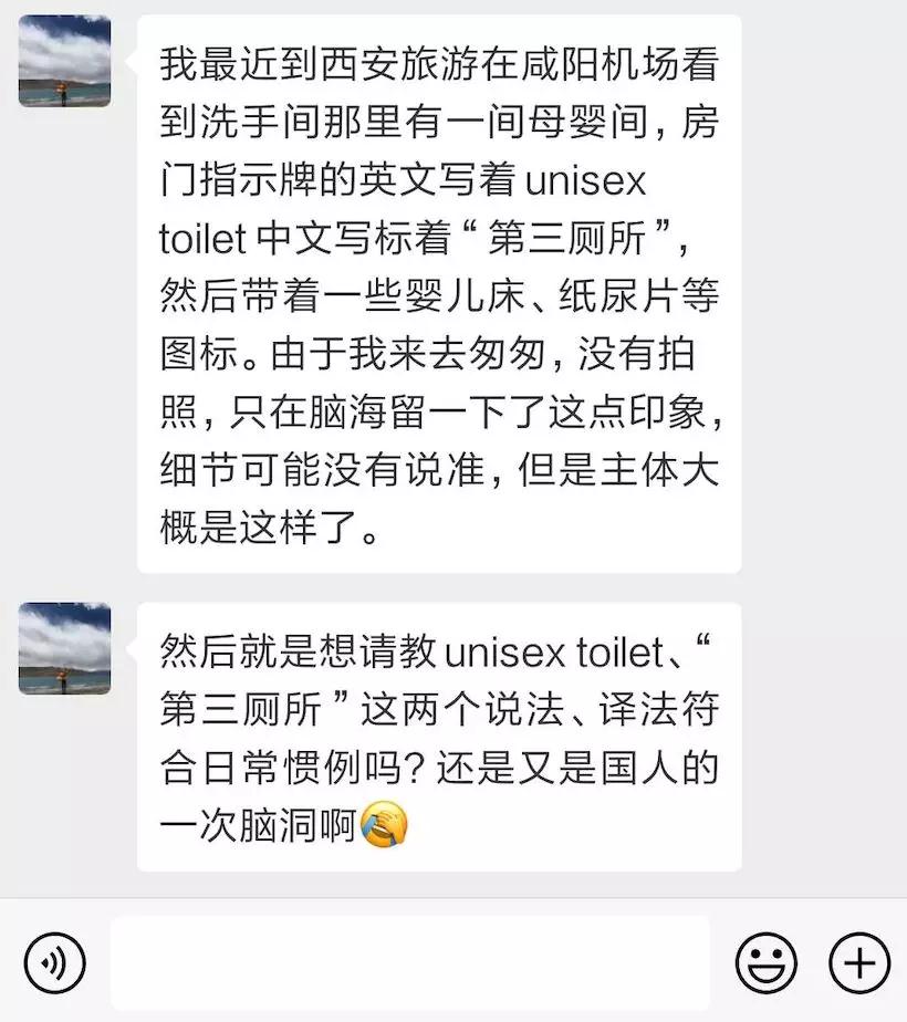 六英超市发廊怎么样(洗手间写着unisex toilet，我进还是不进...)