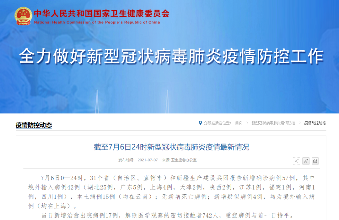 又一地封闭管理！居家隔离、学校停课