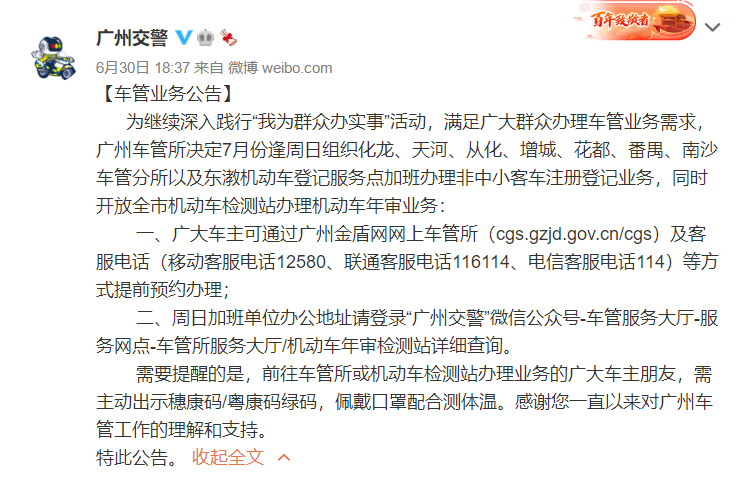 广州驾驶证,广州驾驶证到期了怎么换证