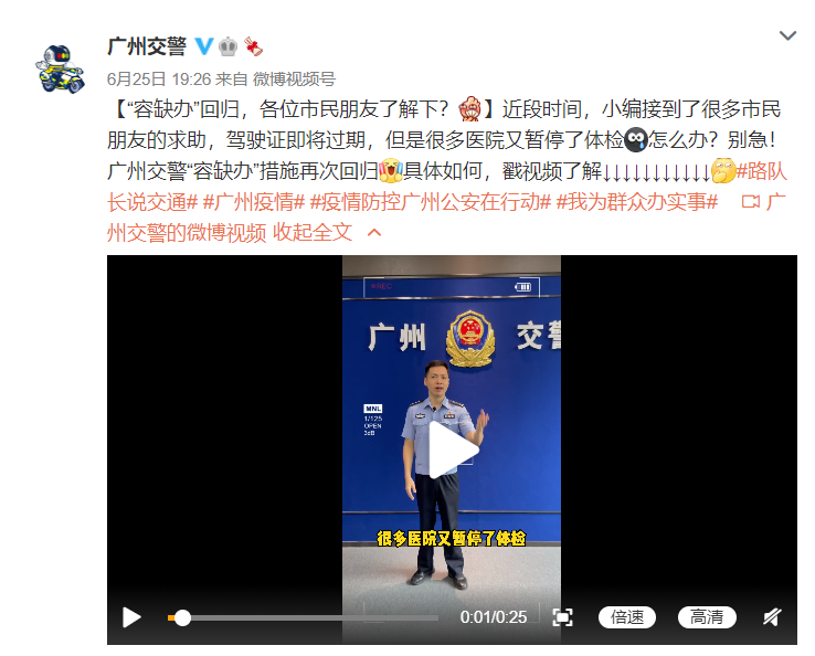 广州驾驶证,广州驾驶证到期了怎么换证