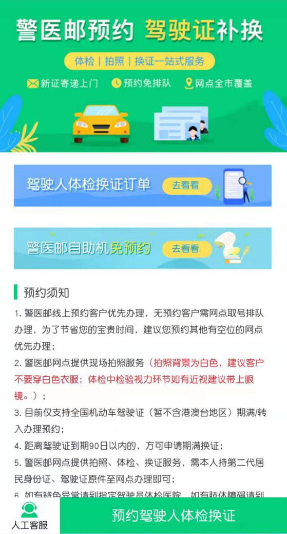 广州驾驶证,广州驾驶证到期了怎么换证
