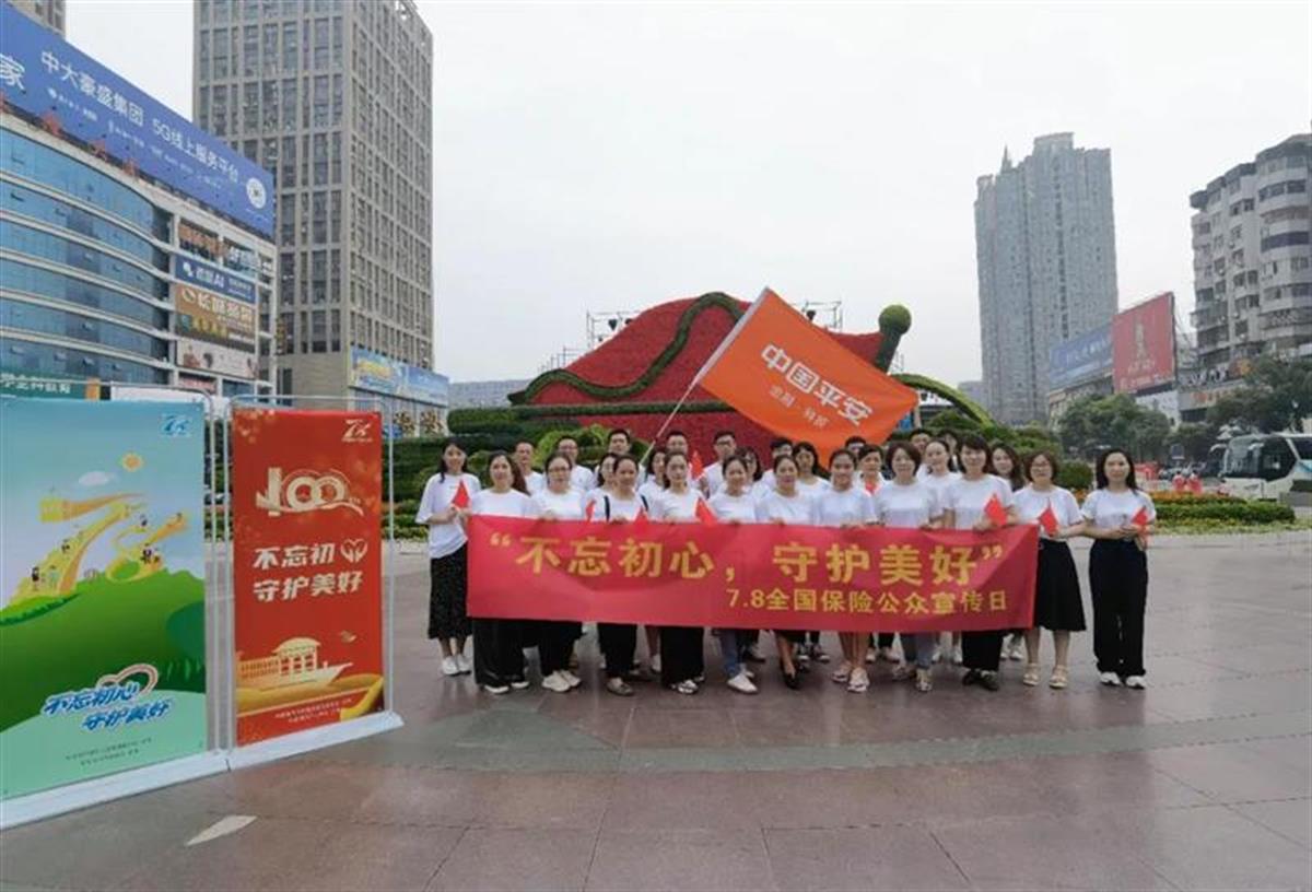 全国保险公众宣传日,全国保险公众宣传日是哪一天