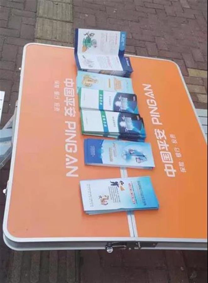 全国保险公众宣传日,全国保险公众宣传日是哪一天
