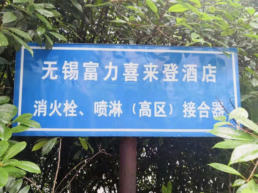 新规解读③ | 这些消防安全标识，你了解吗？