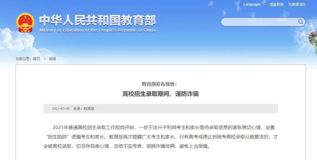 青年大学习网址（重要提醒）