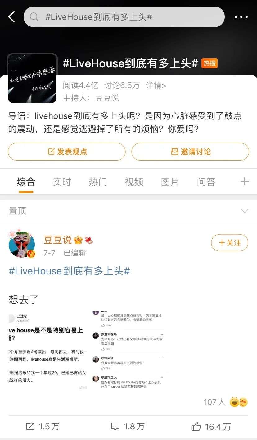 姐姐，卡托，跳吗？关于LiveHouse的迷惑