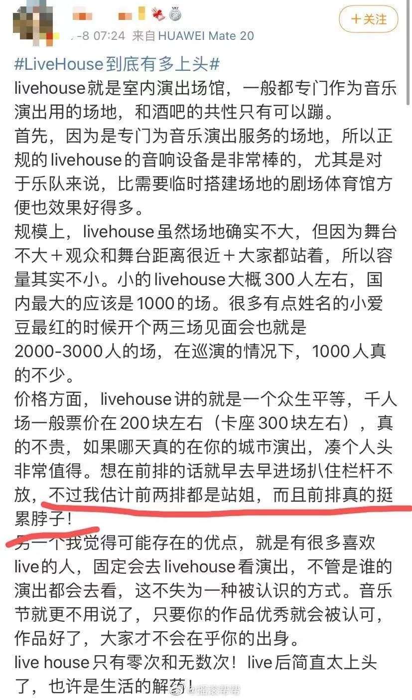 姐姐，卡托，跳吗？关于LiveHouse的迷惑