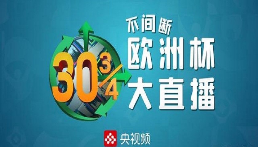 俄罗斯世界杯技术分析表(「深度」被新技术改变的欧洲杯：VAR示弱，“黑科技”渐起)