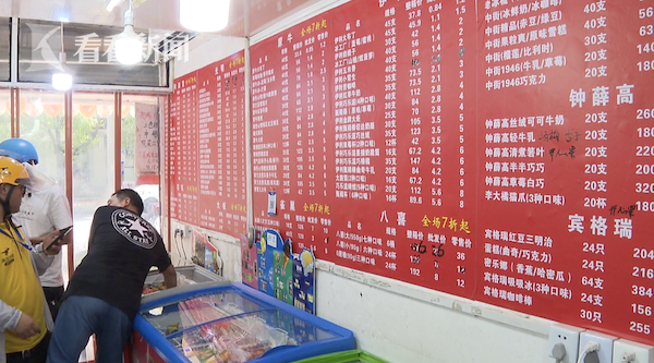 最低1.02元一根！这些“宝藏冷饮店”，卖的都是上海人夏天的味道