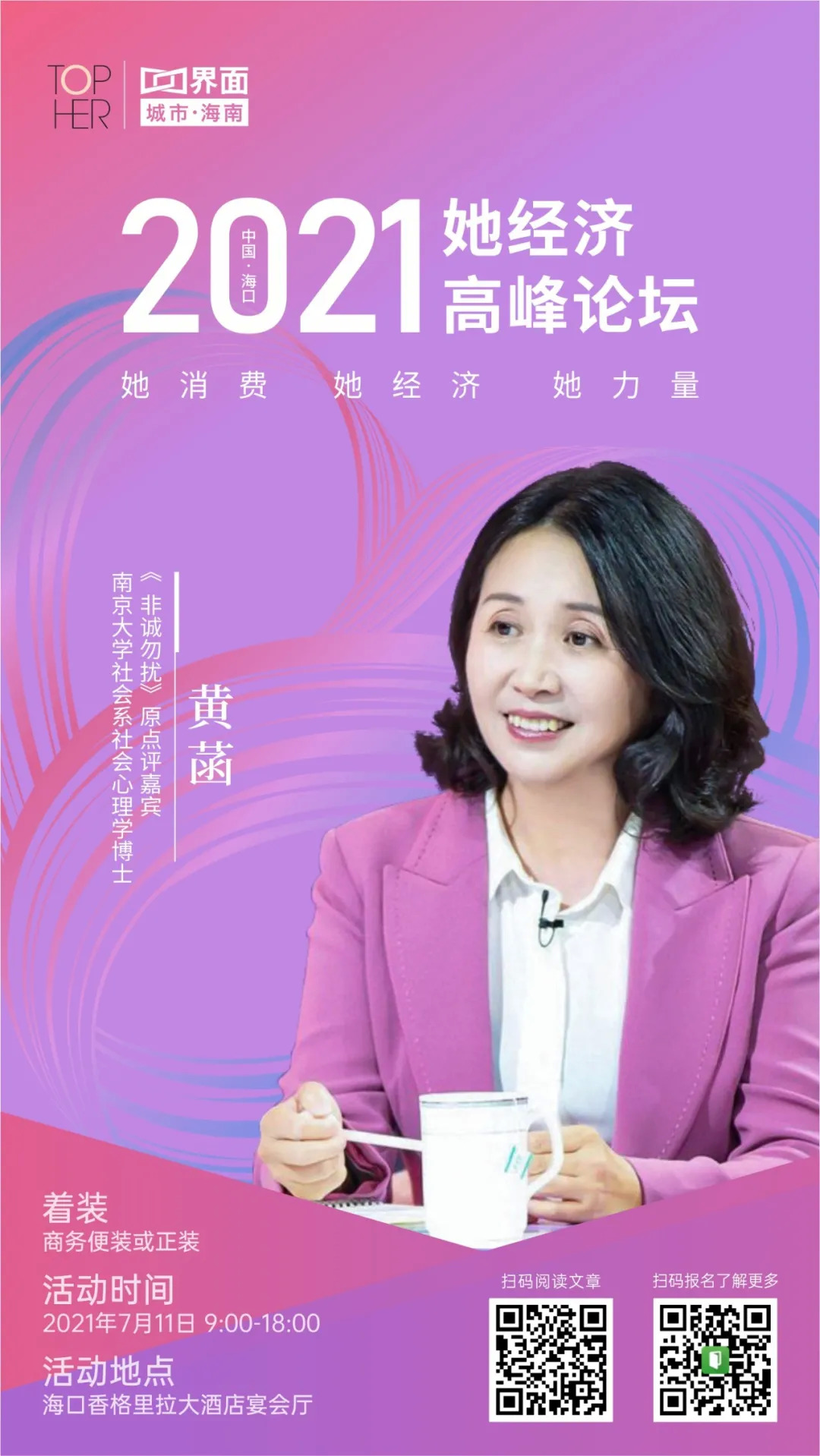 黄菡:竞争只是生活一部分,很小一部分