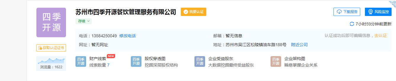 新闻多一度│吴江塌楼事故原因初步认定 房屋安全底线谁来守？