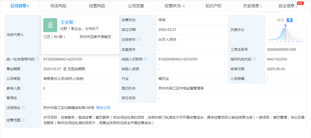 新闻多一度│吴江塌楼事故原因初步认定 房屋安全底线谁来守？