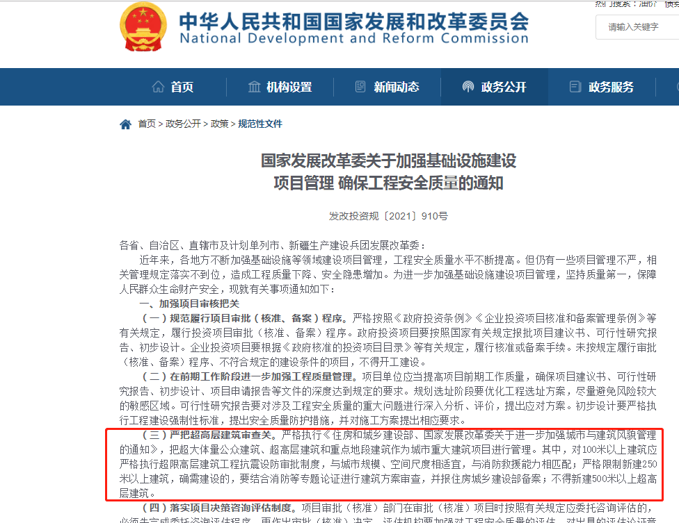 新闻多一度│吴江塌楼事故原因初步认定 房屋安全底线谁来守？