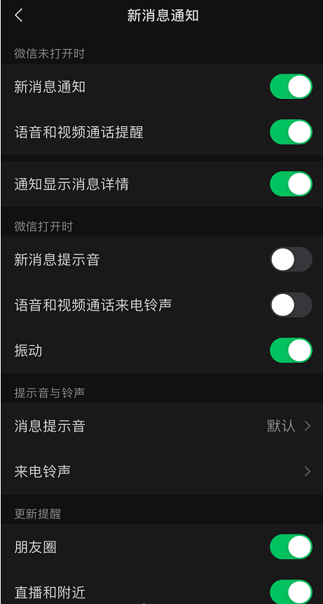 再更新，终于能换铃声了