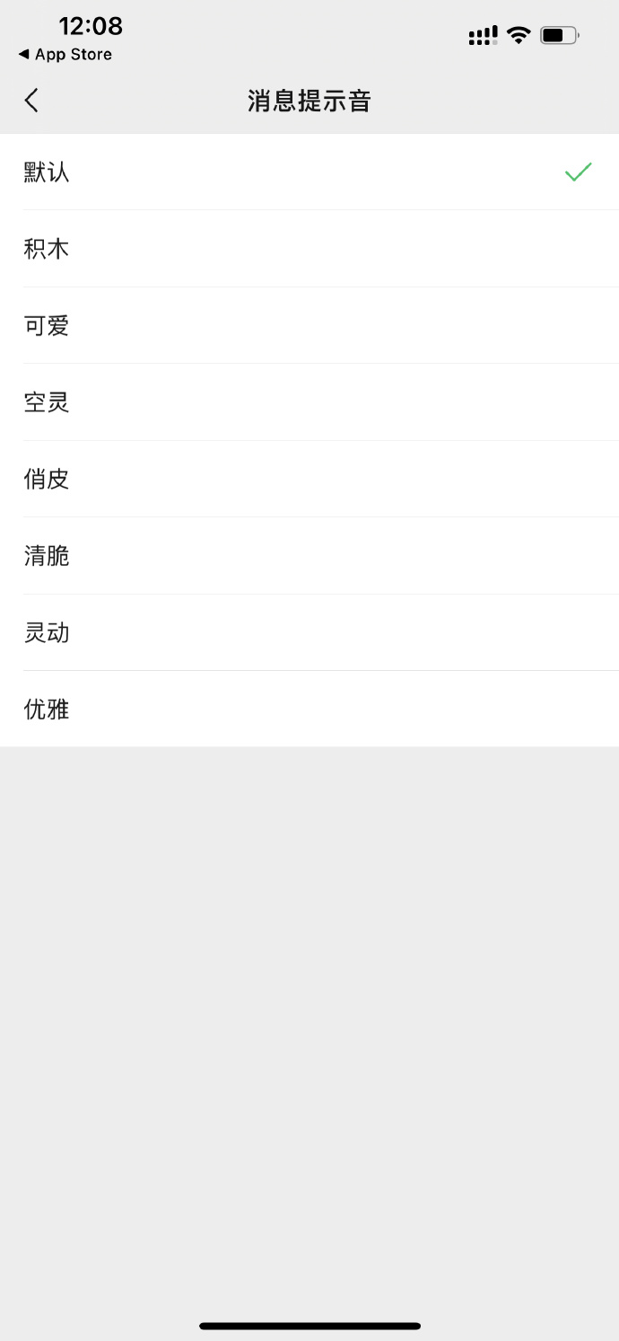 再更新，终于能换铃声了