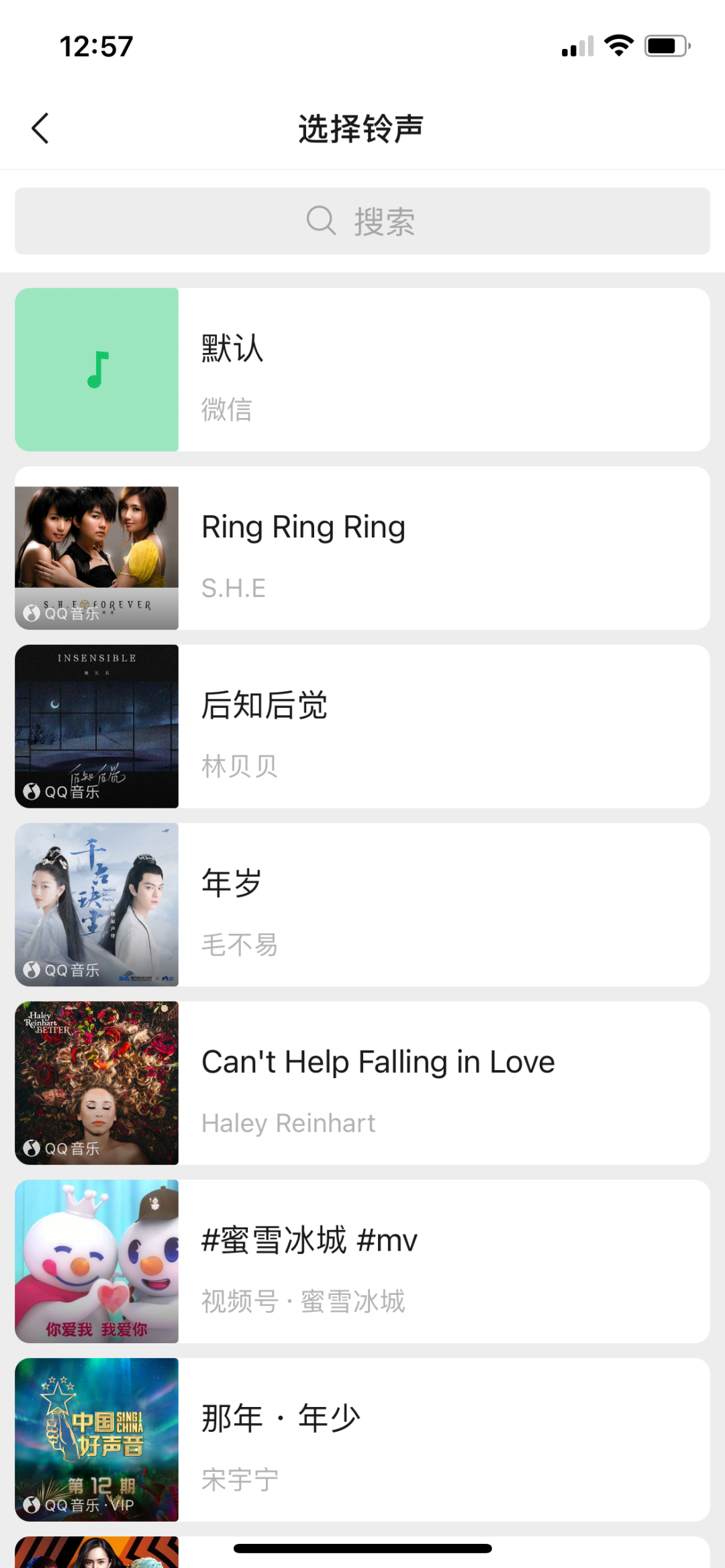 再更新，终于能换铃声了