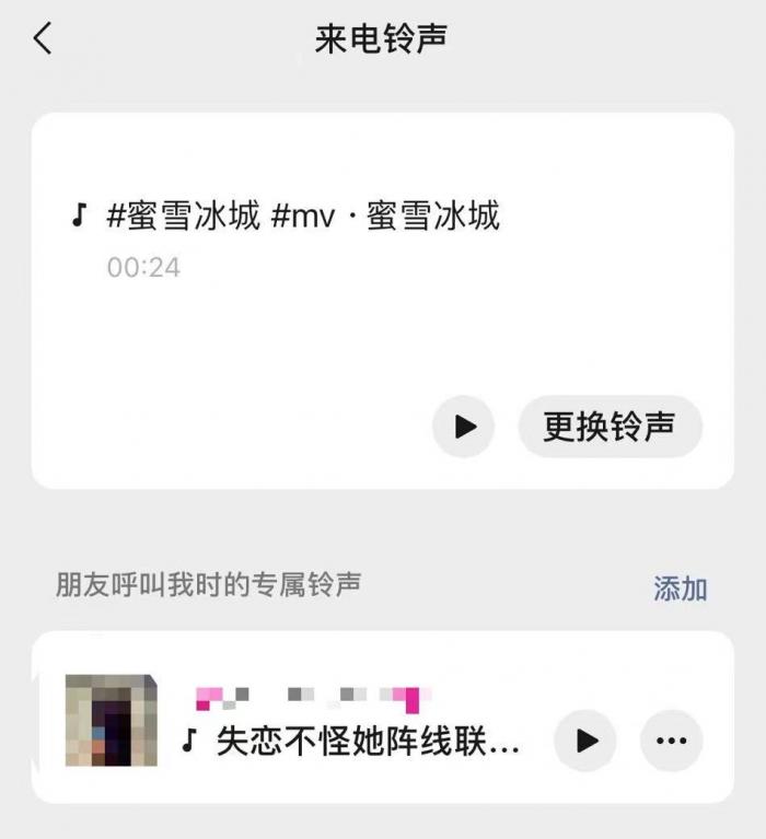 微信“彩铃”正式上线，你设置了吗？