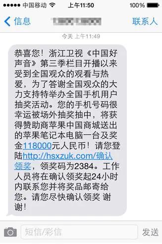 诈骗短信一般怎么说