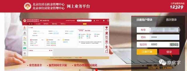 宁波住房公积金查询,宁波住房公积金查询个人账户查询