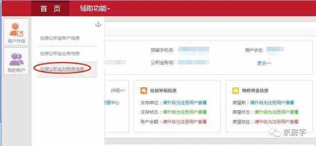 宁波住房公积金查询,宁波住房公积金查询个人账户查询