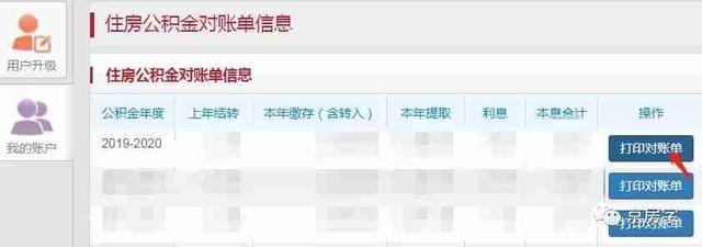 宁波住房公积金查询,宁波住房公积金查询个人账户查询