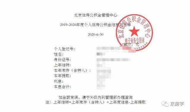 宁波住房公积金查询,宁波住房公积金查询个人账户查询