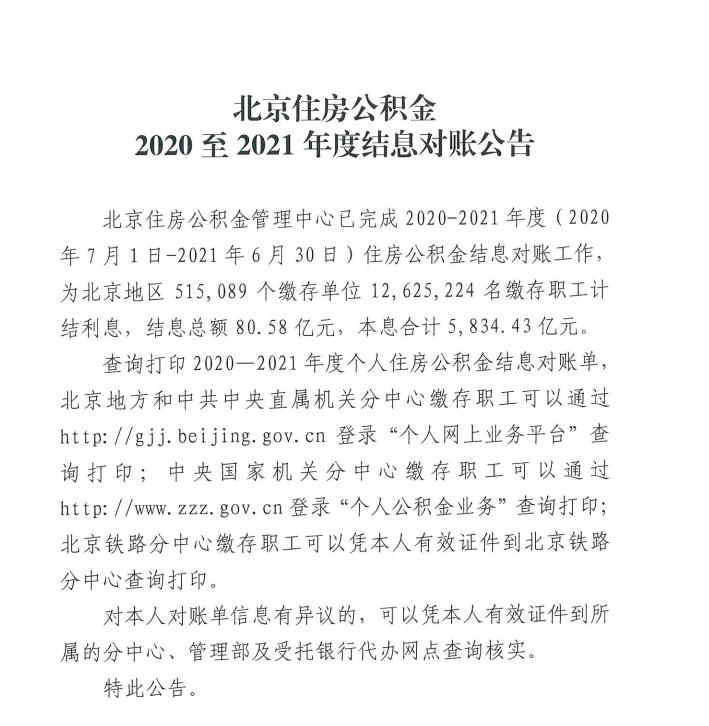 宁波住房公积金查询,宁波住房公积金查询个人账户查询