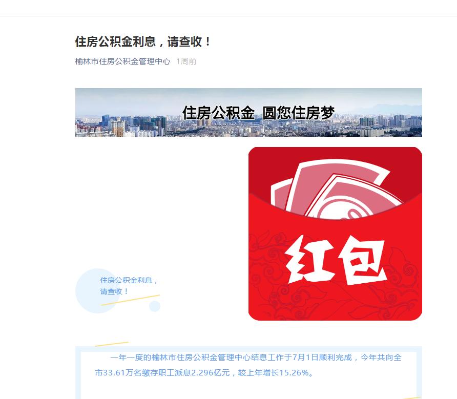 宁波住房公积金查询,宁波住房公积金查询个人账户查询