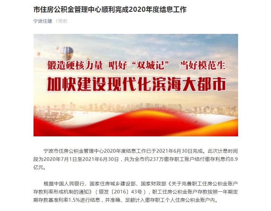宁波住房公积金查询,宁波住房公积金查询个人账户查询